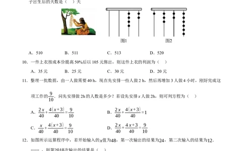 七年级数学第三次月考卷01（考试版A4）测试范围：七年级上册第一章~第五章（人教版2024）_初中数学人教版_7上-初中数学人教版_7上-初中数学人教版（新版）_06习题试卷_月考试卷