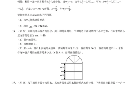 七年级数学第三次月考卷01（考试版A4）测试范围：七年级上册第一章~第五章（人教版2024）_初中数学人教版_7上-初中数学人教版_7上-初中数学人教版（新版）_06习题试卷_月考试卷