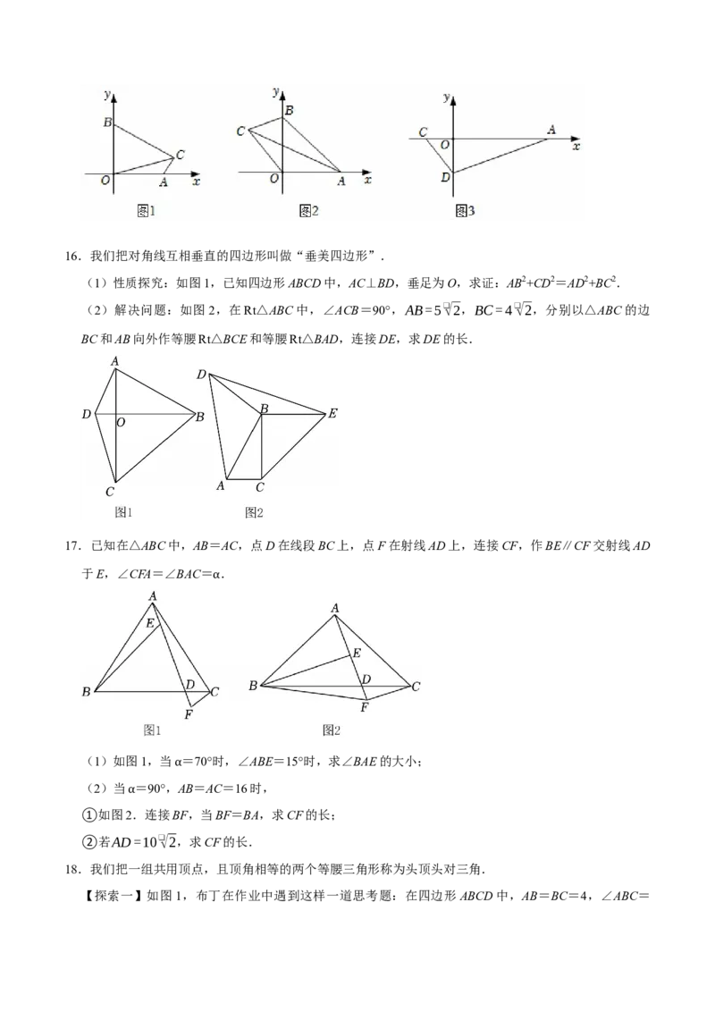 八下数学第一次月考复习五大类型25个必考点（必考点分类集训）（人教版）（学生版）_初中数学_八年级数学下册（人教版）_母题专项-U66_2025版