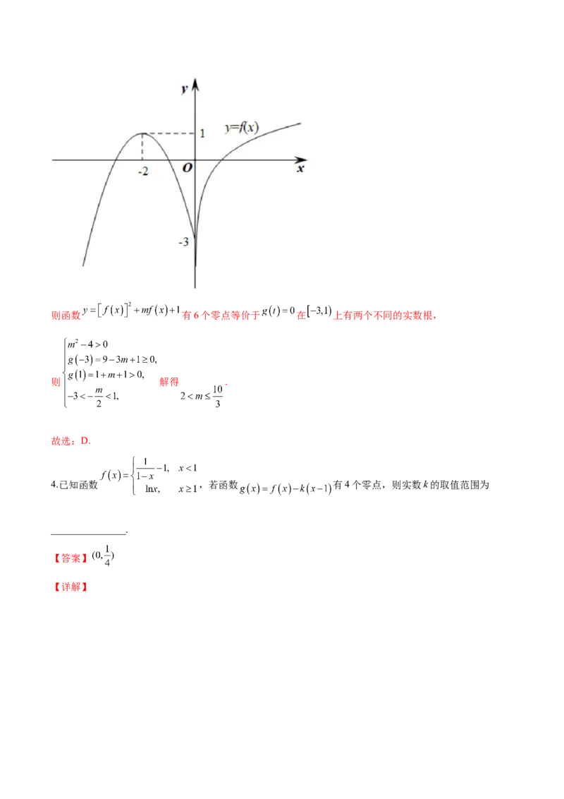 第七讲函数图像及函数与方程解析版_2.2025数学总复习_2023年新高考资料_二轮复习_2023届高考数学二轮复习讲义（含解析）