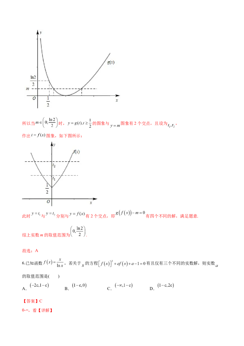 第七讲函数图像及函数与方程解析版_2.2025数学总复习_2023年新高考资料_二轮复习_2023届高考数学二轮复习讲义（含解析）