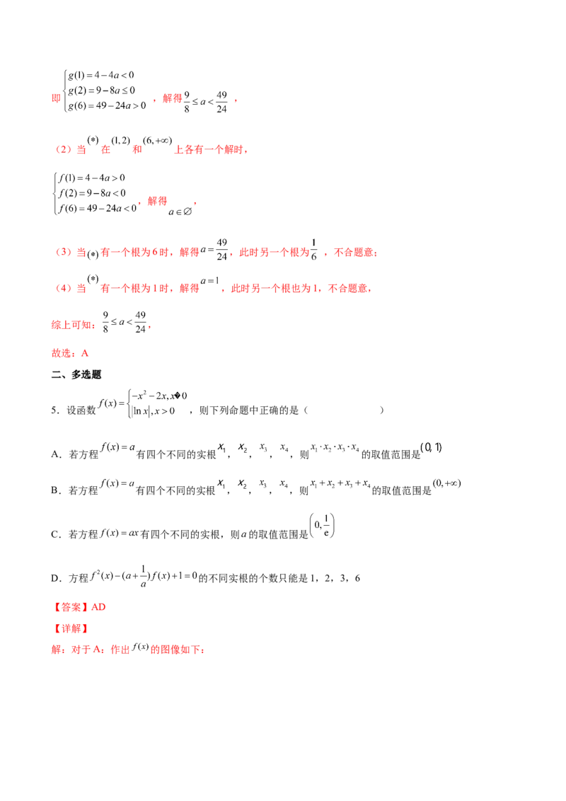 第七讲函数图像及函数与方程解析版_2.2025数学总复习_2023年新高考资料_二轮复习_2023届高考数学二轮复习讲义（含解析）