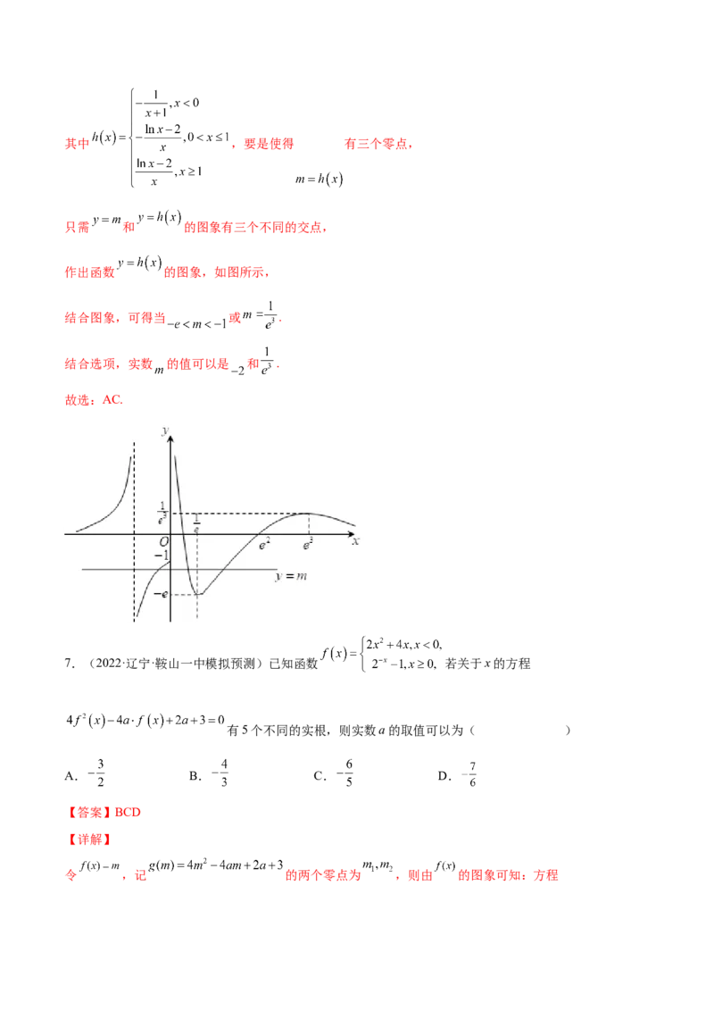 第七讲函数图像及函数与方程解析版_2.2025数学总复习_2023年新高考资料_二轮复习_2023届高考数学二轮复习讲义（含解析）