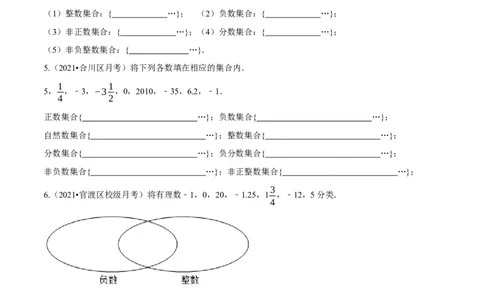 专题01有理数及其运算重难点题型（人教版）（原卷版）_初中数学人教版_7上-初中数学人教版_7上-初中数学人教版（旧版）赠送_06习题试卷_5专项练习_专题（第1套）07份
