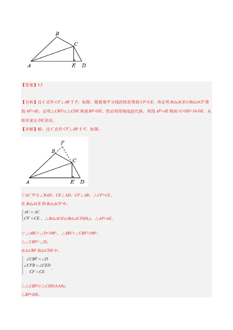 初中数学同步8年级上册专题12.3角的平分线的性质（49页）（教师版）_初中数学_八年级数学上册（人教版）_老课标资料_讲义