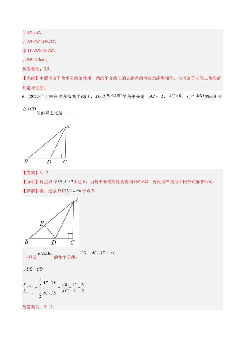 初中数学同步8年级上册专题12.3角的平分线的性质（49页）（教师版）_初中数学_八年级数学上册（人教版）_老课标资料_讲义
