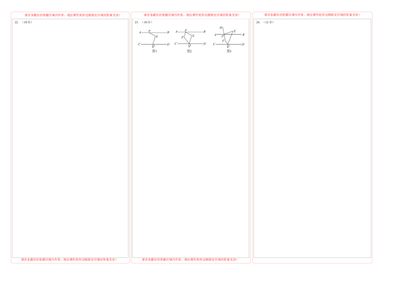 数学（答题卡）_初中数学_八年级数学上册（人教版）_秋季开学摸底考_八年级数学秋季开学摸底考（湖北专用）