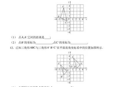 9.2.2用坐标表示平移-第1课时用坐标表示点的平移_初中数学人教版_7下-初中数学人教版_7下-初中数学人教版（2025春季新版）持续更新_05习题试卷_同步练习_第1套