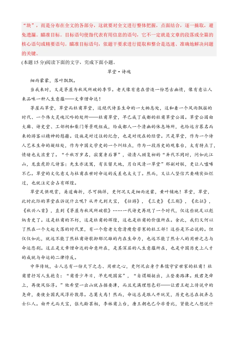 期中冲刺卷（全国卷）（二）-高一语文上学期期中期（必修上册）教师版_高语_高中语文_必修上册_期中期末