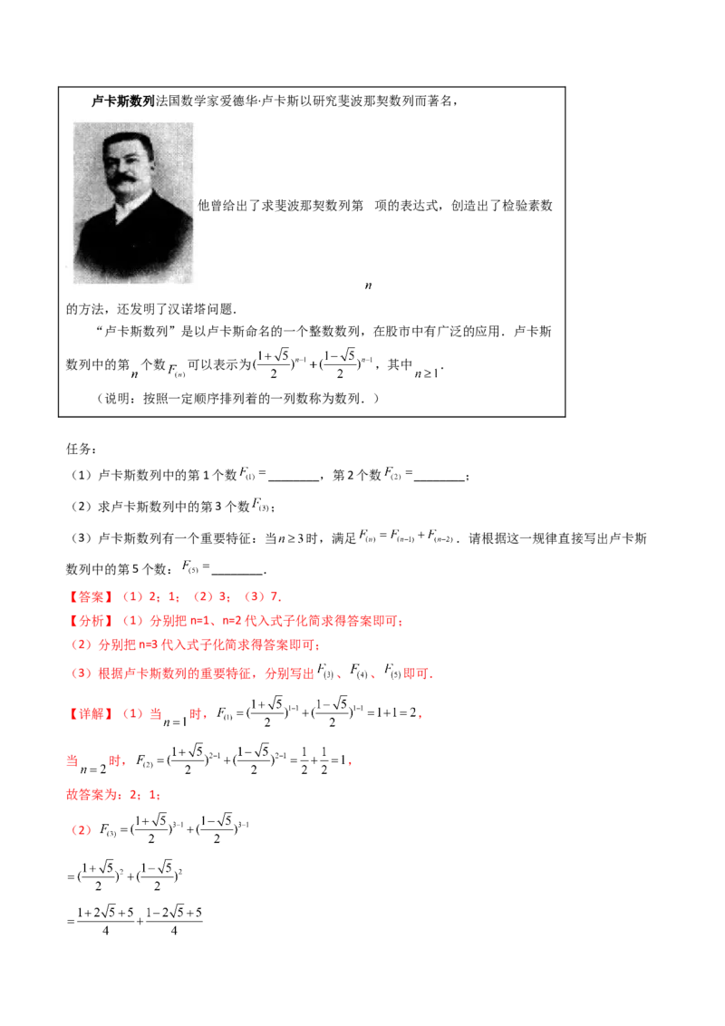 19.3（第2课时）二次根式的混合运算（分层作业）（解析版）_初中数学人教版_八年级数学下册_保存转存之后查看(1)_2026春季新版-持续更新中_第三套-东方_03.人教数学8下试题试卷26春