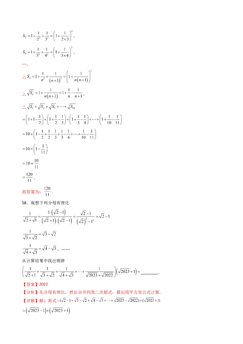 19.3（第2课时）二次根式的混合运算（分层作业）（解析版）_初中数学人教版_八年级数学下册_保存转存之后查看(1)_2026春季新版-持续更新中_第三套-东方_03.人教数学8下试题试卷26春