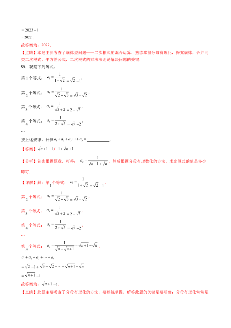 19.3（第2课时）二次根式的混合运算（分层作业）（解析版）_初中数学人教版_八年级数学下册_保存转存之后查看(1)_2026春季新版-持续更新中_第三套-东方_03.人教数学8下试题试卷26春