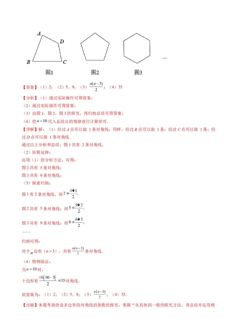 人教版八年级数学上学期期中常考精选30题（教师版）_初中数学_八年级数学上册（人教版）_老课标资料_期中+期末