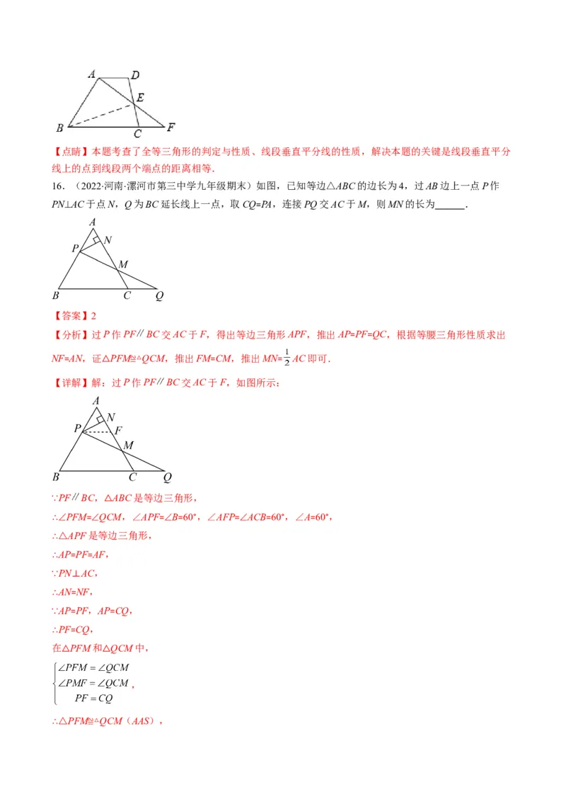 人教版八年级数学上学期期中常考精选30题（教师版）_初中数学_八年级数学上册（人教版）_老课标资料_期中+期末
