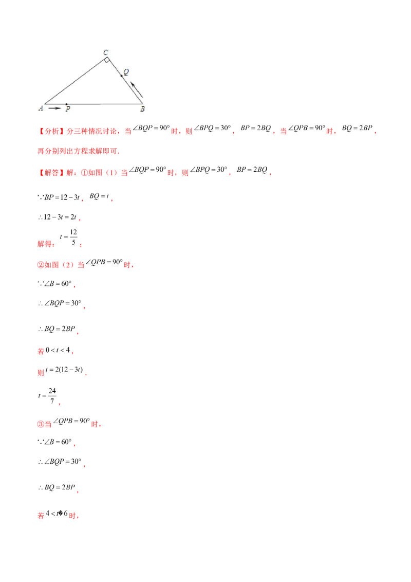 初中数学下学期期中模拟试卷（2）（教师版）_初中数学_八年级数学下册（人教版）_常见题型通关讲解练-V3