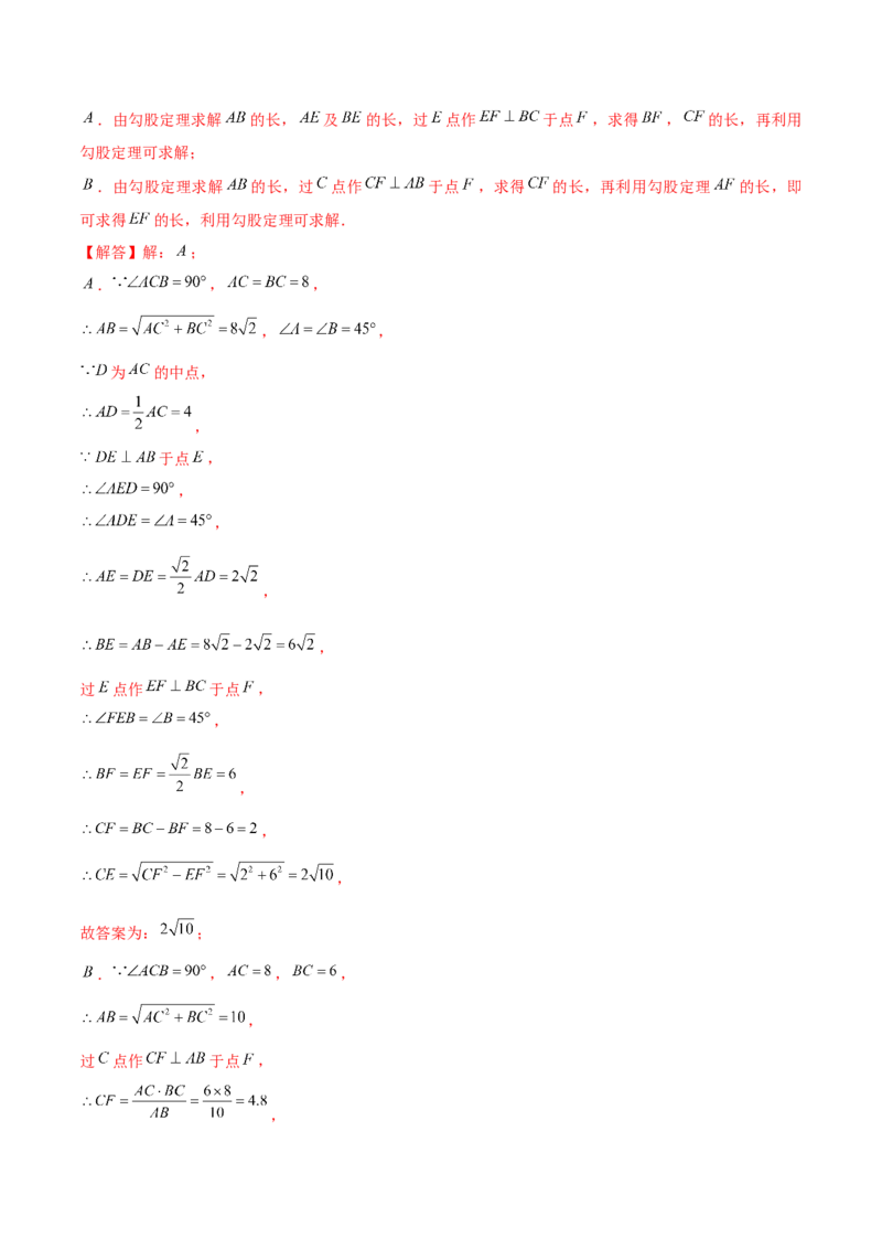 初中数学下学期期中模拟试卷（2）（教师版）_初中数学_八年级数学下册（人教版）_常见题型通关讲解练-V3
