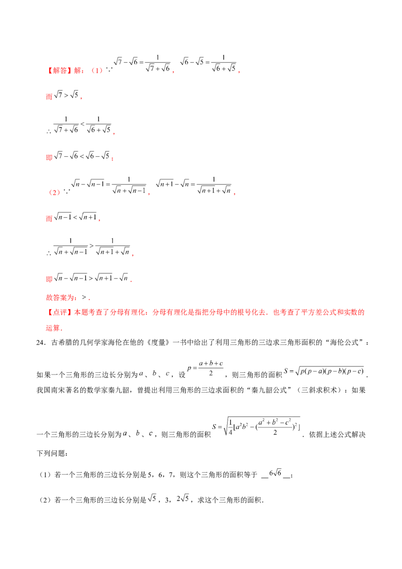 初中数学下学期期中模拟试卷（2）（教师版）_初中数学_八年级数学下册（人教版）_常见题型通关讲解练-V3