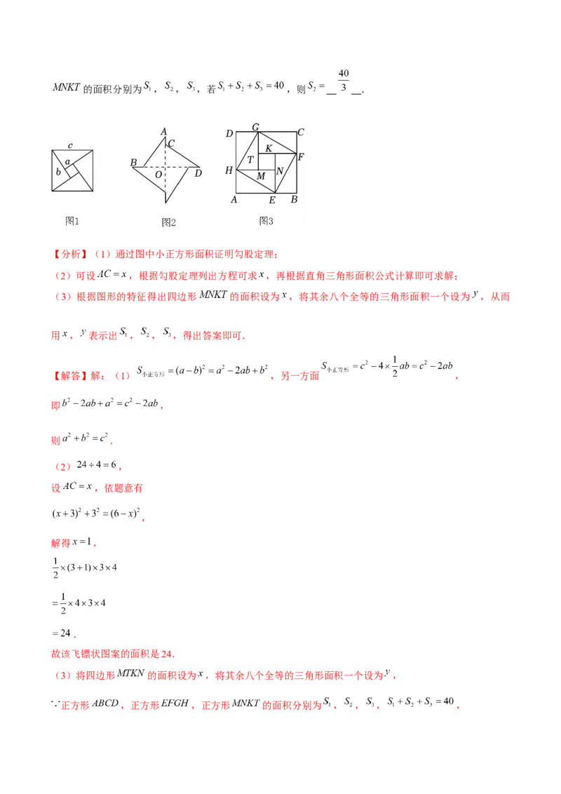 初中数学下学期期中模拟试卷（2）（教师版）_初中数学_八年级数学下册（人教版）_常见题型通关讲解练-V3