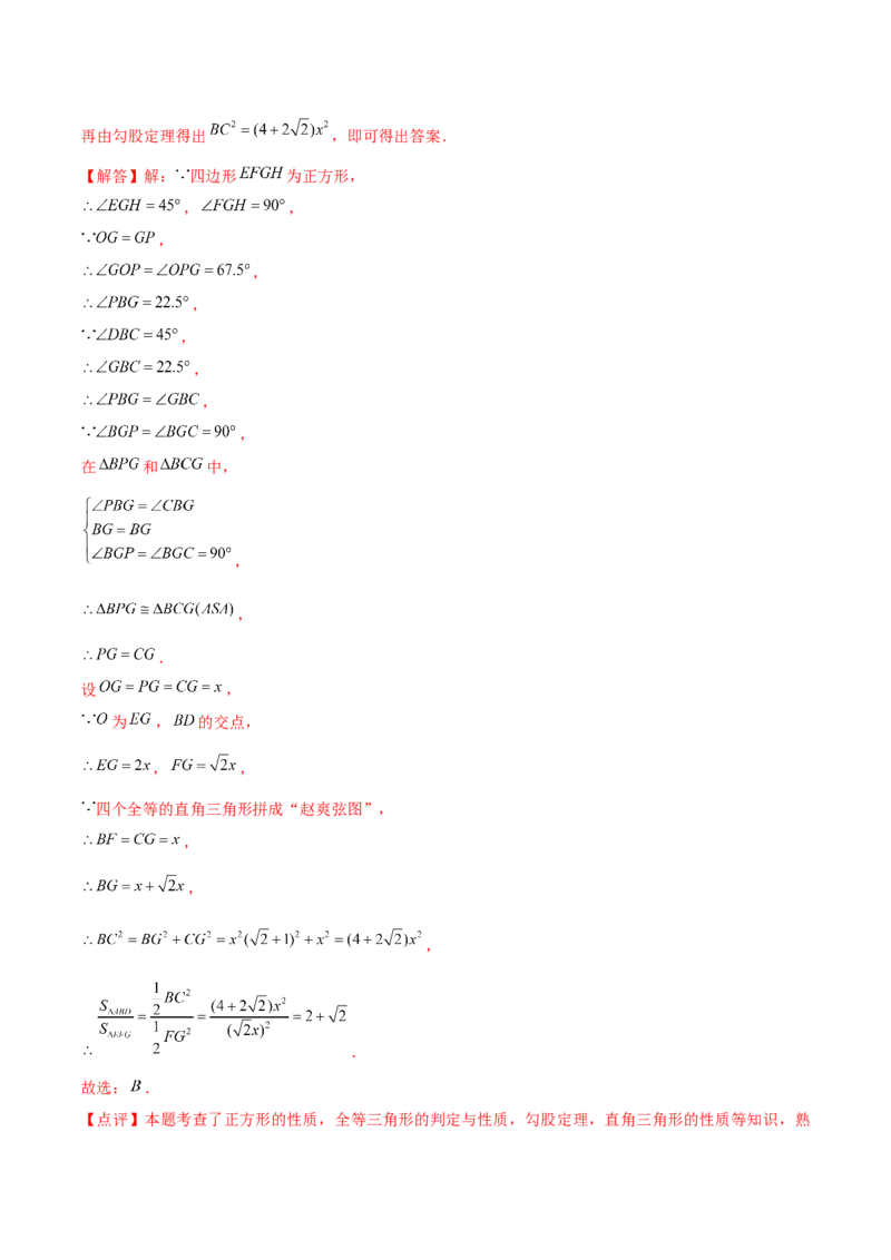 初中数学下学期期中模拟试卷（2）（教师版）_初中数学_八年级数学下册（人教版）_常见题型通关讲解练-V3