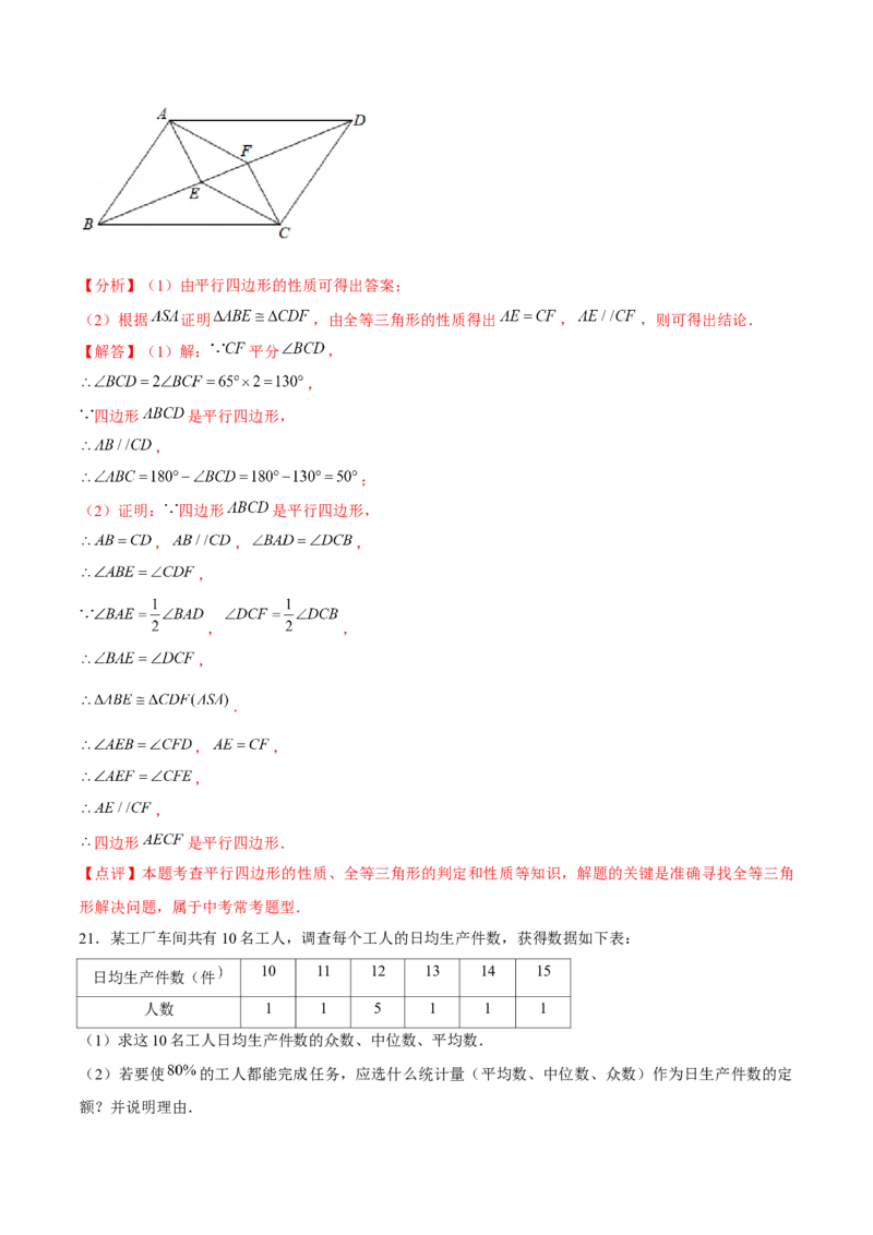 初中数学下学期期末模拟试卷1.（教师版）_初中数学_八年级数学下册（人教版）_常见题型通关讲解练-V3