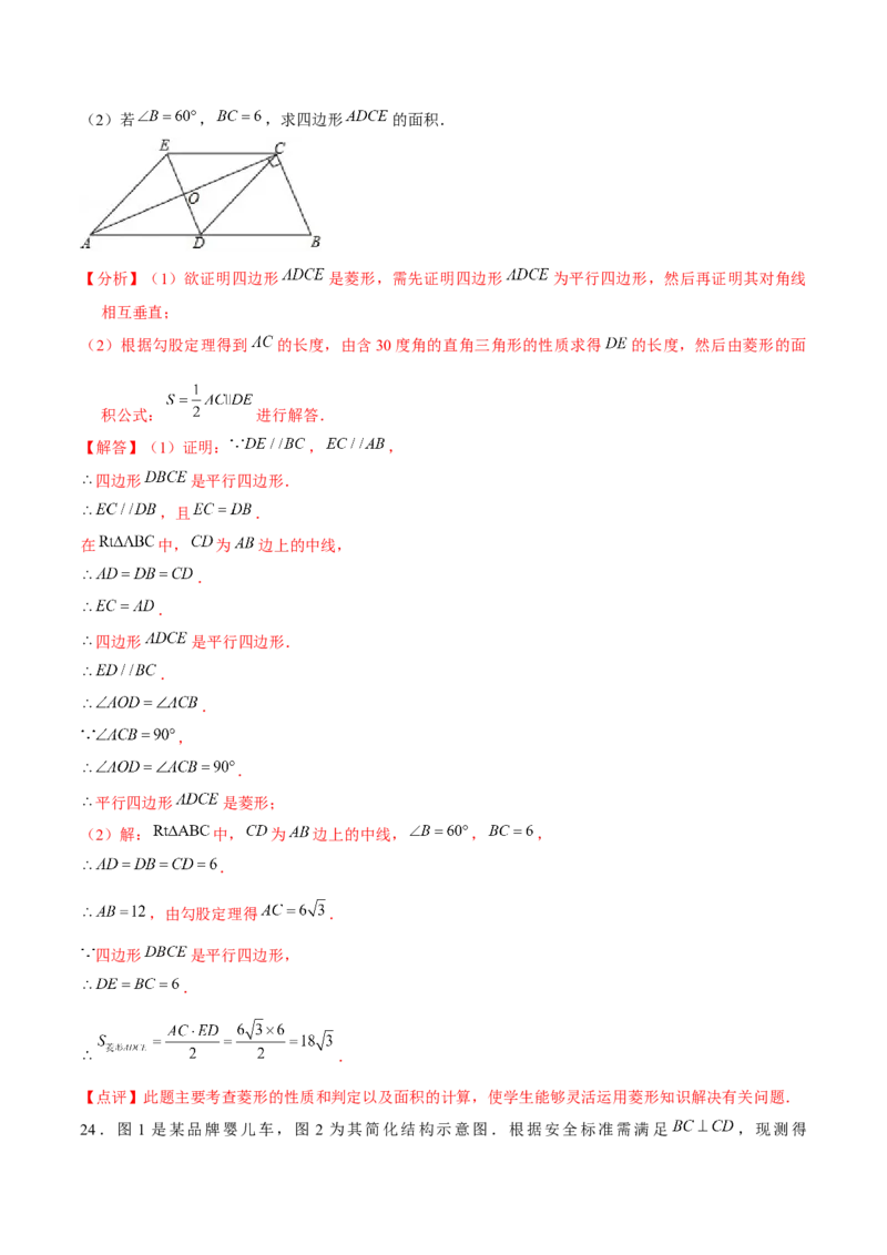 初中数学下学期期末模拟试卷1.（教师版）_初中数学_八年级数学下册（人教版）_常见题型通关讲解练-V3