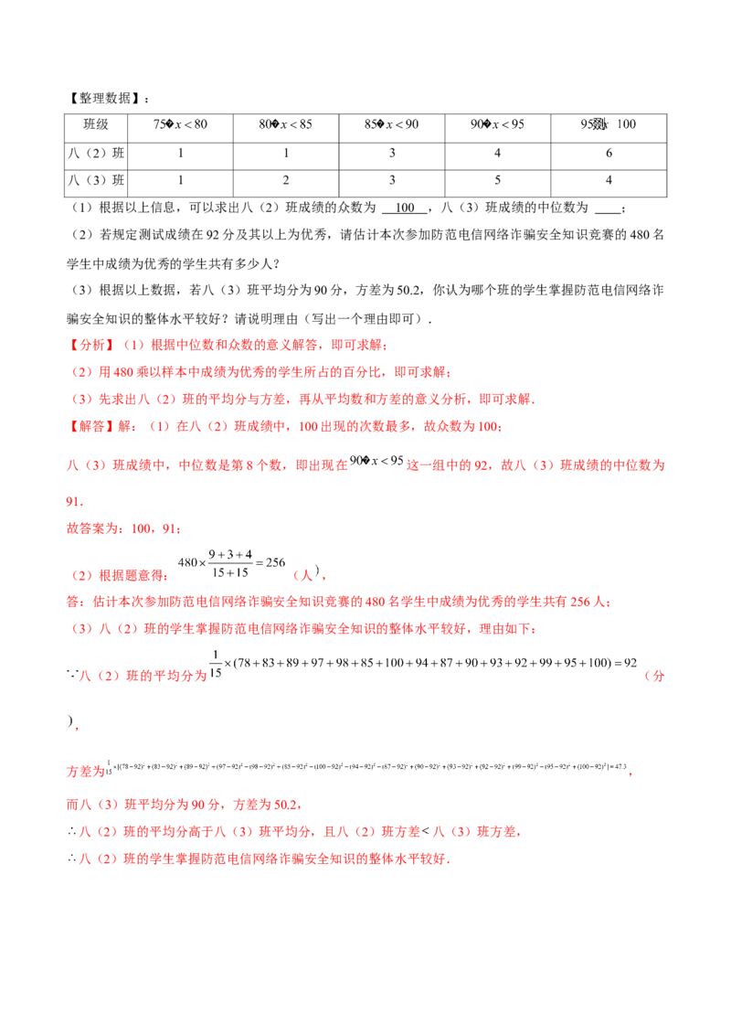 初中数学下学期期末模拟试卷1.（教师版）_初中数学_八年级数学下册（人教版）_常见题型通关讲解练-V3