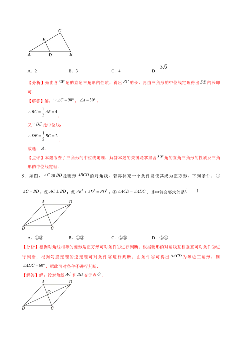 初中数学下学期期末模拟试卷1.（教师版）_初中数学_八年级数学下册（人教版）_常见题型通关讲解练-V3