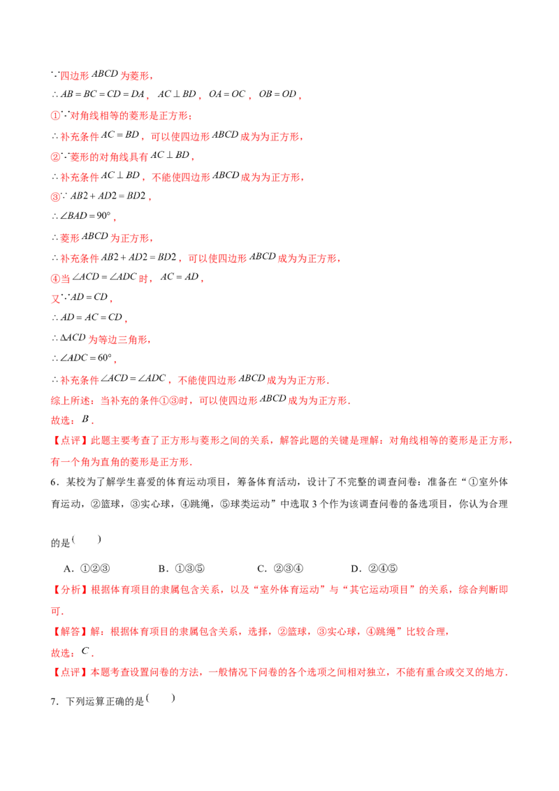 初中数学下学期期末模拟试卷1.（教师版）_初中数学_八年级数学下册（人教版）_常见题型通关讲解练-V3