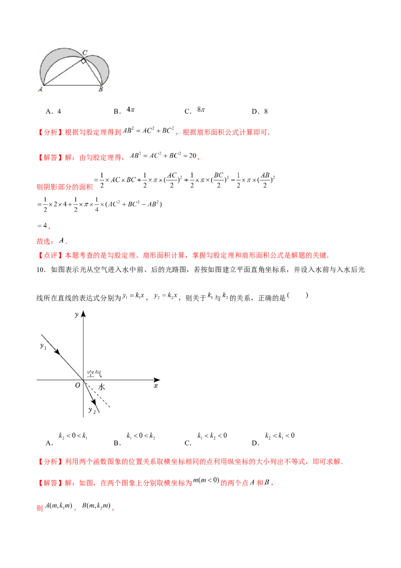 初中数学下学期期末模拟试卷1.（教师版）_初中数学_八年级数学下册（人教版）_常见题型通关讲解练-V3