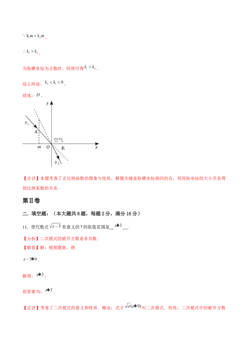 初中数学下学期期末模拟试卷1.（教师版）_初中数学_八年级数学下册（人教版）_常见题型通关讲解练-V3