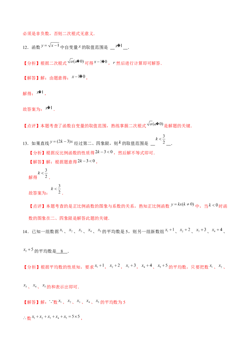 初中数学下学期期末模拟试卷1.（教师版）_初中数学_八年级数学下册（人教版）_常见题型通关讲解练-V3