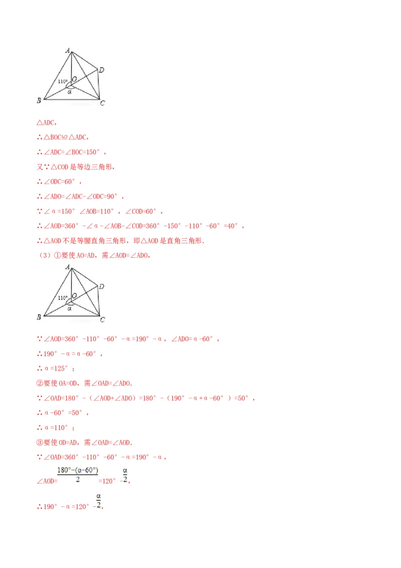 2023-2024人教版九年数学上册期末考试核心素养达标检测试卷（07）（解析版）_初中数学人教版_9上-初中数学人教版_06习题试卷_4期末试卷