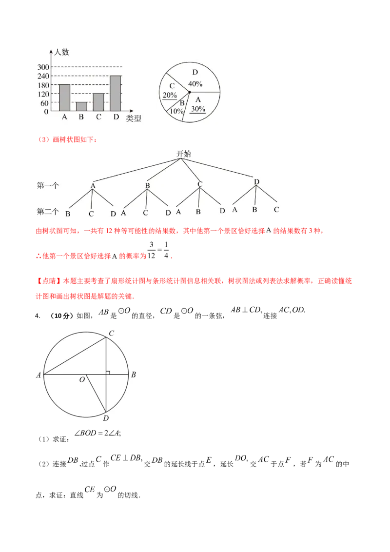 2023-2024人教版九年数学上册期末考试核心素养达标检测试卷（07）（解析版）_初中数学人教版_9上-初中数学人教版_06习题试卷_4期末试卷