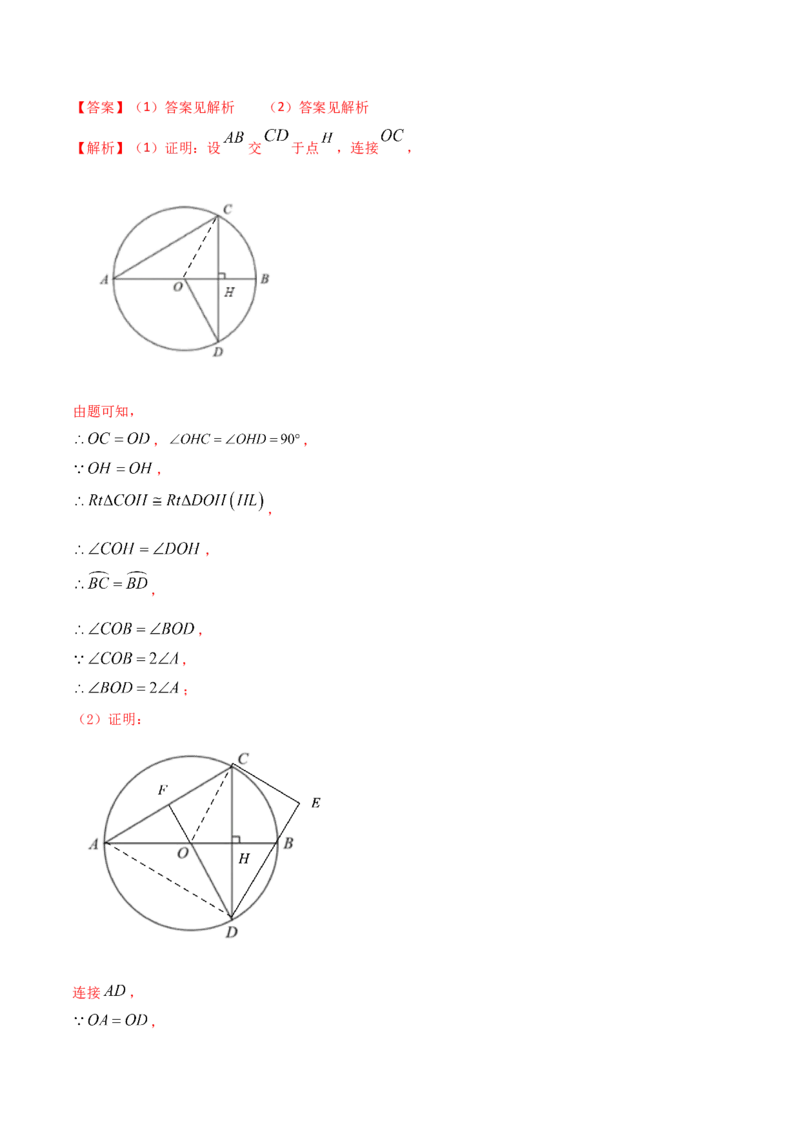 2023-2024人教版九年数学上册期末考试核心素养达标检测试卷（07）（解析版）_初中数学人教版_9上-初中数学人教版_06习题试卷_4期末试卷