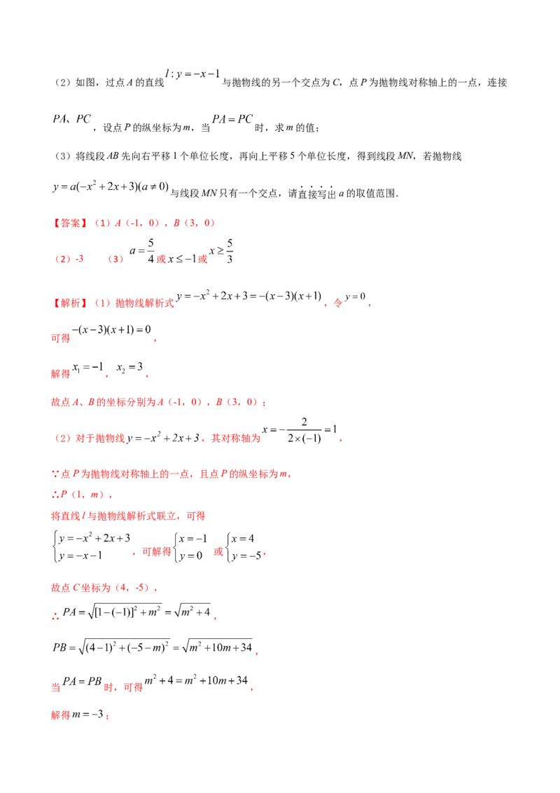 2023-2024人教版九年数学上册期末考试核心素养达标检测试卷（07）（解析版）_初中数学人教版_9上-初中数学人教版_06习题试卷_4期末试卷