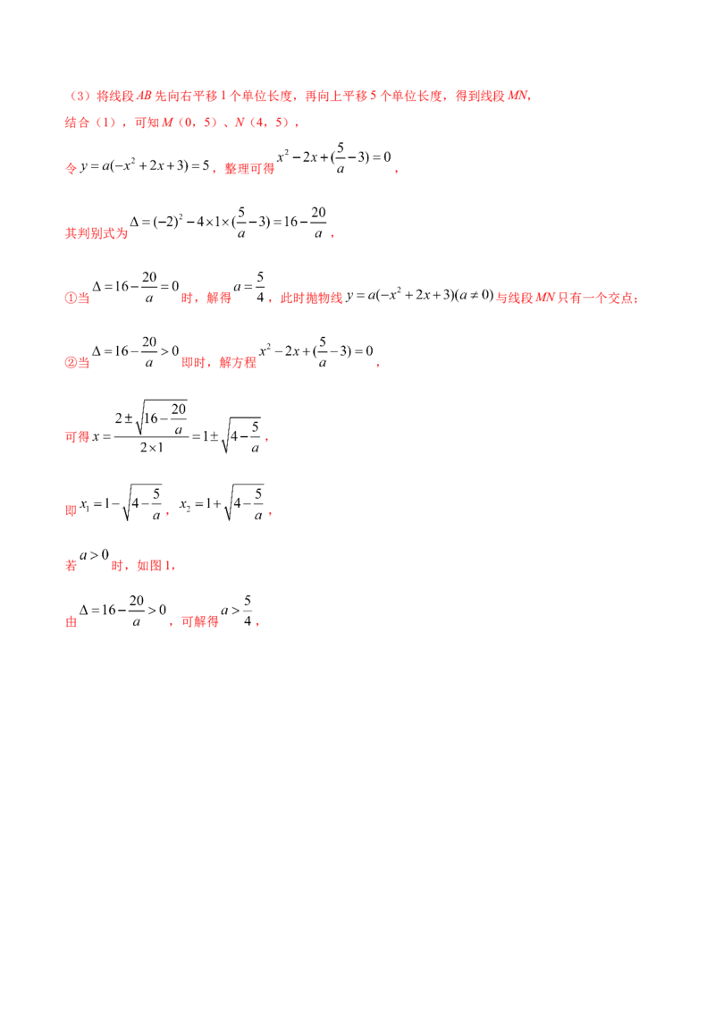 2023-2024人教版九年数学上册期末考试核心素养达标检测试卷（07）（解析版）_初中数学人教版_9上-初中数学人教版_06习题试卷_4期末试卷