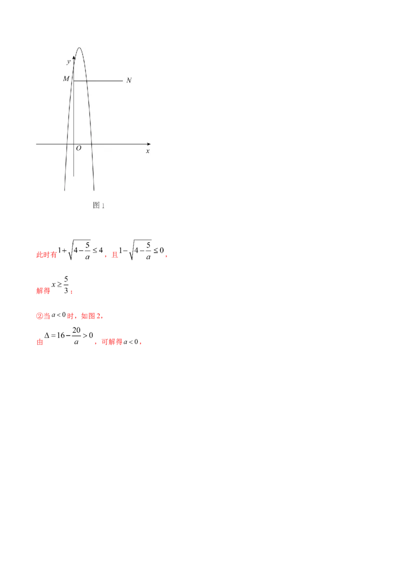 2023-2024人教版九年数学上册期末考试核心素养达标检测试卷（07）（解析版）_初中数学人教版_9上-初中数学人教版_06习题试卷_4期末试卷