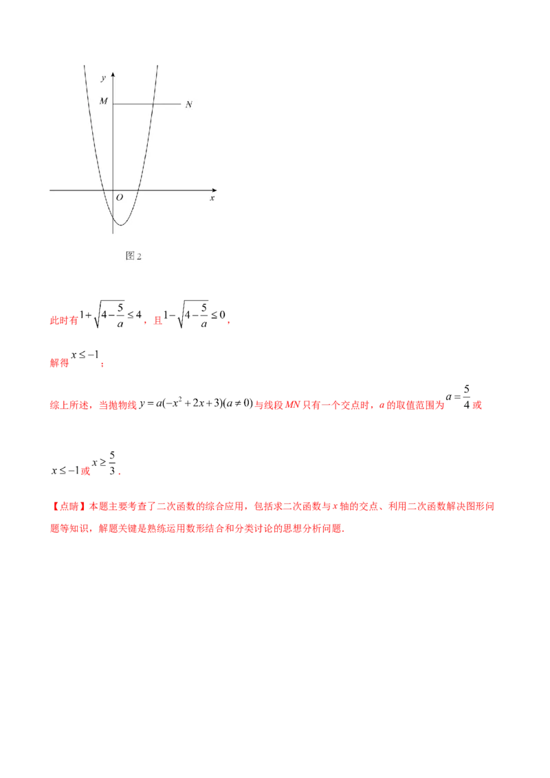 2023-2024人教版九年数学上册期末考试核心素养达标检测试卷（07）（解析版）_初中数学人教版_9上-初中数学人教版_06习题试卷_4期末试卷