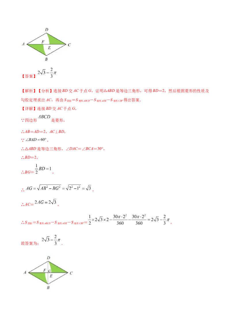 2023-2024人教版九年数学上册期末考试核心素养达标检测试卷（07）（解析版）_初中数学人教版_9上-初中数学人教版_06习题试卷_4期末试卷