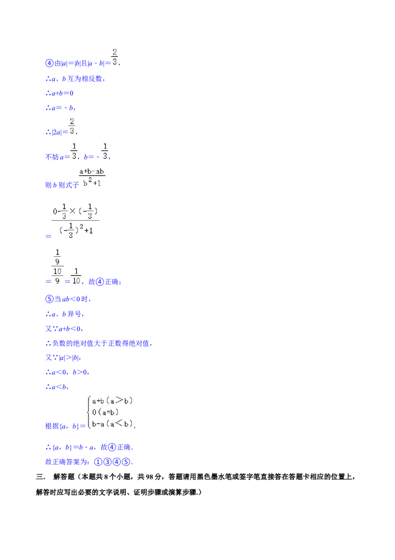 2023-2024学年七年级上册期末模拟测试预测题（4）（考察内容：七年级上册）（人教版）（解析版）_初中数学人教版_7上-初中数学人教版_7上-初中数学人教版（旧版）赠送_06习题试卷