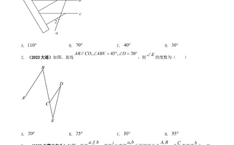 专题02三角形内角外角问题（原卷版）_初中数学人教版_8上-初中数学人教版_旧版_06习题试卷_6期中期末复习专题