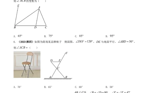 专题02三角形内角外角问题（原卷版）_初中数学人教版_8上-初中数学人教版_旧版_06习题试卷_6期中期末复习专题