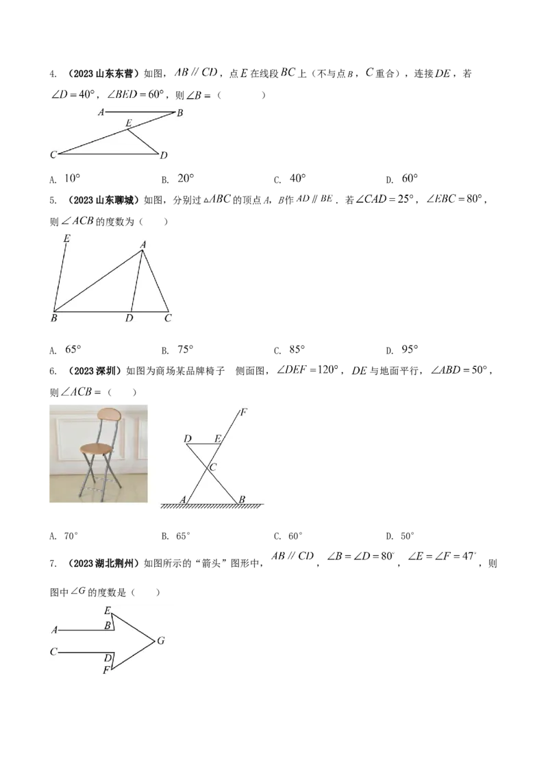 专题02三角形内角外角问题（原卷版）_初中数学人教版_8上-初中数学人教版_旧版_06习题试卷_6期中期末复习专题