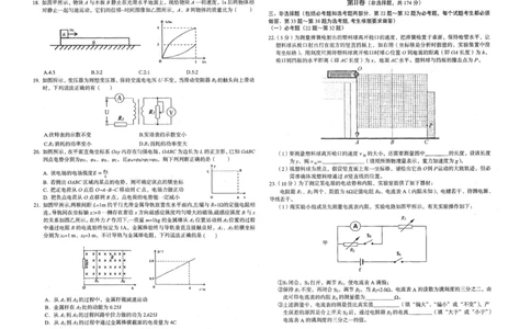 2023届江西省南昌市一模理综试题_05高考化学_高考模拟题_新高考