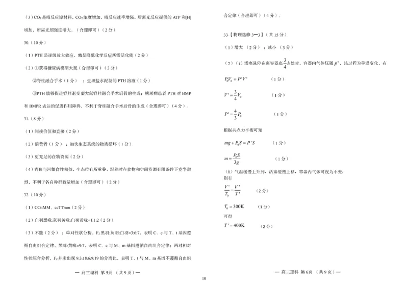 2023届江西省南昌市一模理综试题_05高考化学_高考模拟题_新高考