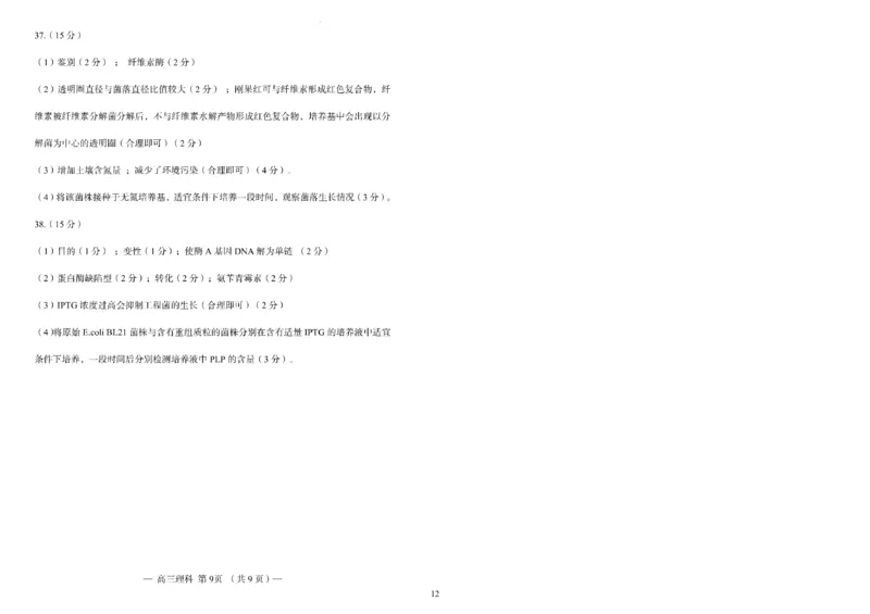 2023届江西省南昌市一模理综试题_05高考化学_高考模拟题_新高考