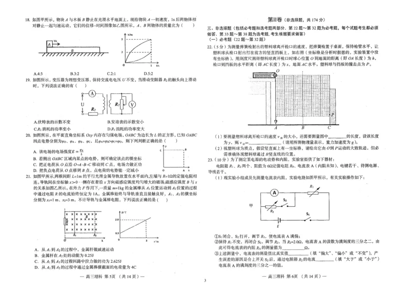 2023届江西省南昌市一模理综试题_05高考化学_高考模拟题_新高考