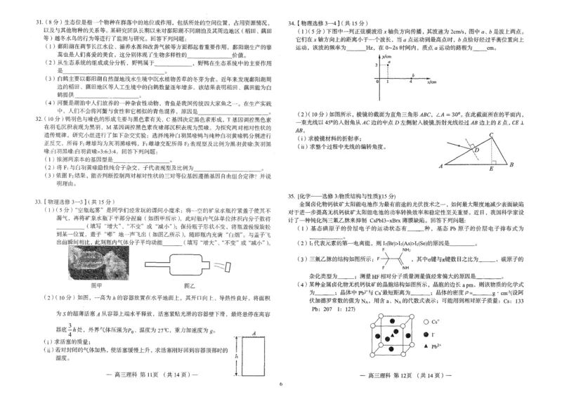 2023届江西省南昌市一模理综试题_05高考化学_高考模拟题_新高考