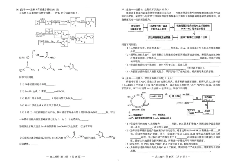 2023届江西省南昌市一模理综试题_05高考化学_高考模拟题_新高考