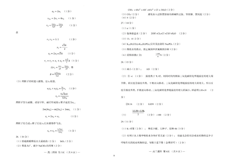2023届江西省南昌市一模理综试题_05高考化学_高考模拟题_新高考